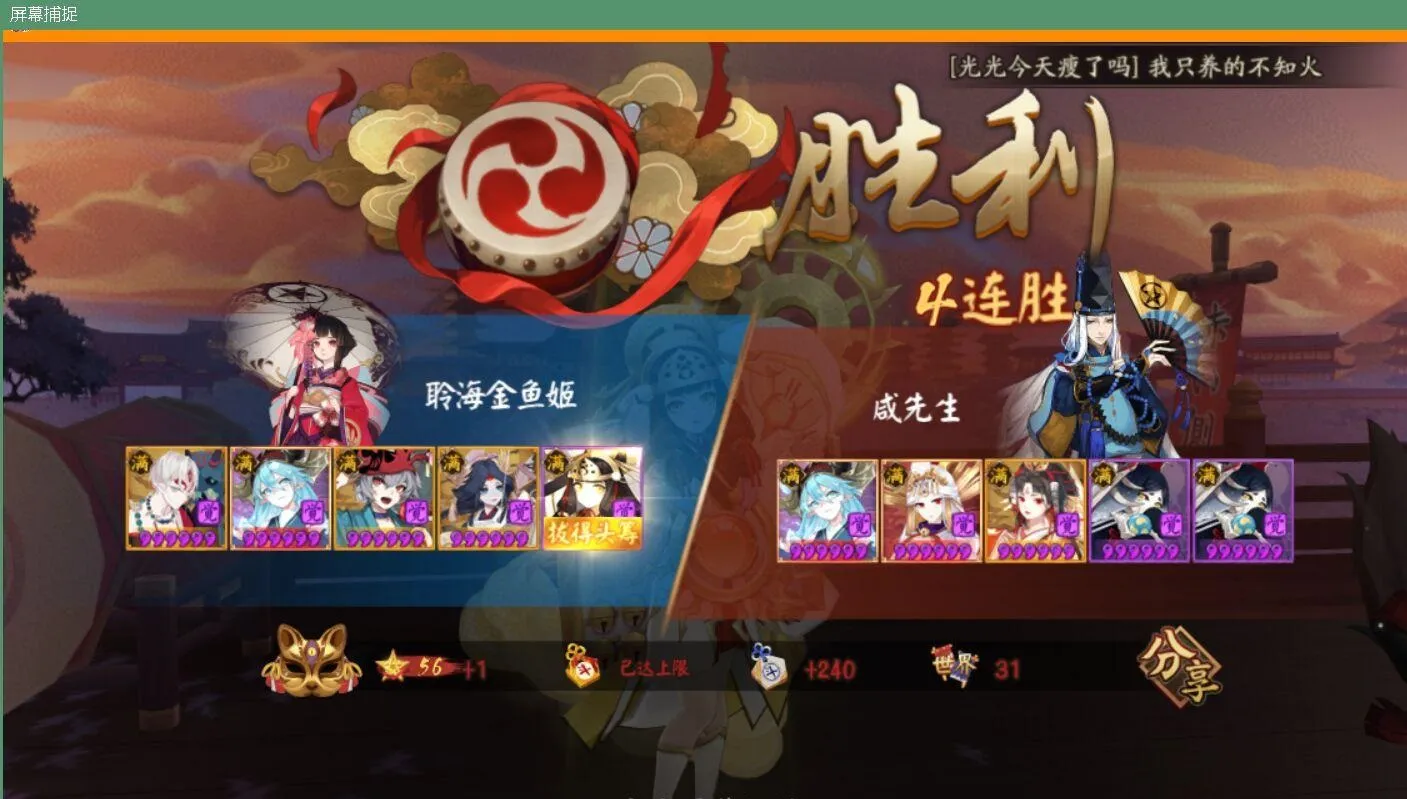 阴阳师SP金鱼姬评测 SP金鱼姬使用