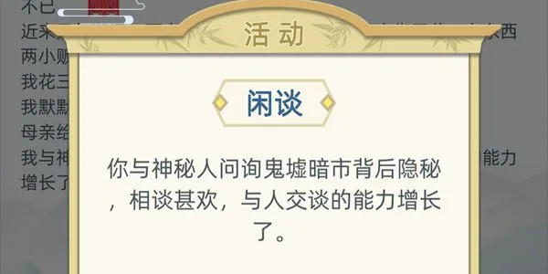 古代人生客栈新增人物大全 客栈新增人物属性加成汇总