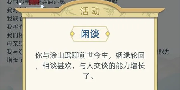 古代人生客栈新增人物大全 客栈新增人物属性加成汇总