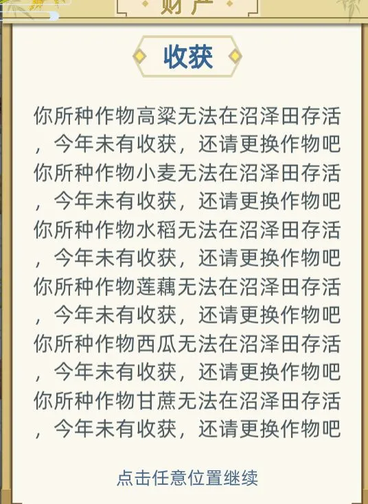 古代人生种田攻略大全 古代人生种田购买指南