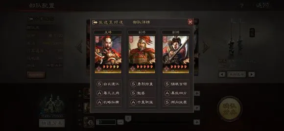 三国志战略版S2吴枪怎么玩 吴枪玩