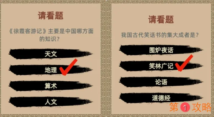 古代人生会试题库答案大全 最新会试题目答案汇总