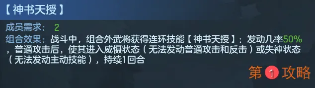 九州劫左慈三仙阵容搭配攻略 左慈三仙阵容怎么搭配