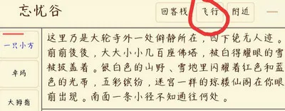 执剑行怎么加入血刀 执剑行血刀玩法全攻略