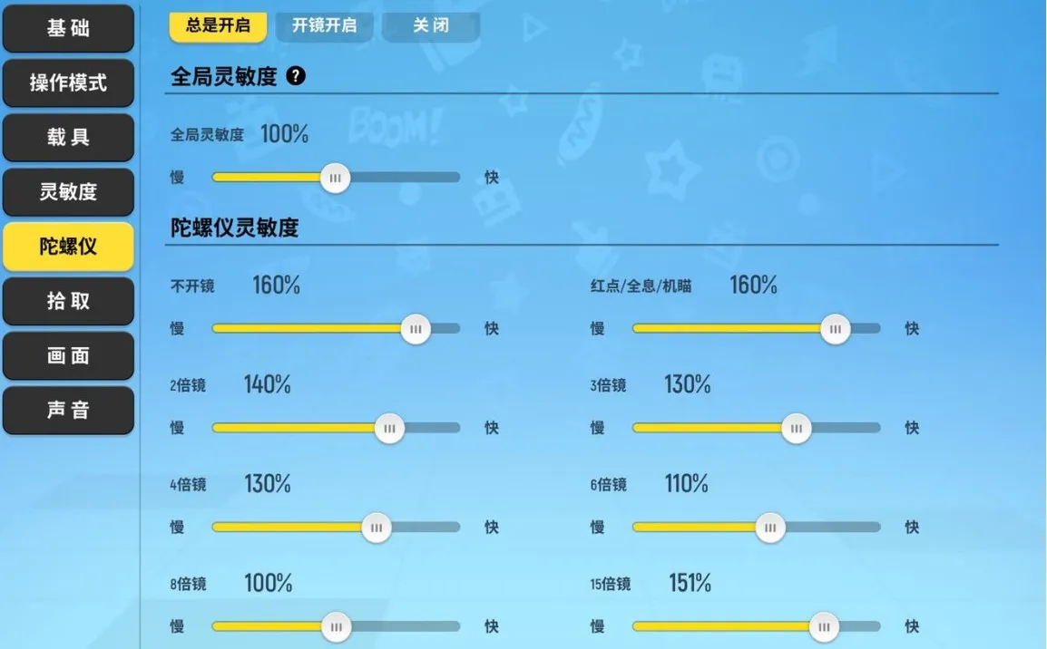 香肠派对S3赛季灵敏度设置攻略 新赛季灵敏度怎么调整