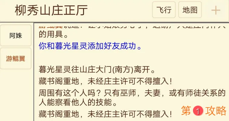 江湖情缘土豪快速升级攻略 土豪氪金玩法分享