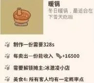 动物餐厅鞭炮有什么用 动物餐厅鞭炮作用详解