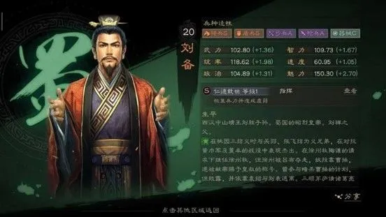 三国志战略版君主特性介绍 君主怎