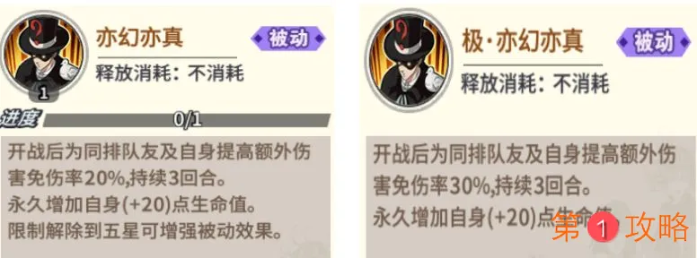 一拳超人手游魔术妙手全面评测 魔术妙手怎么样