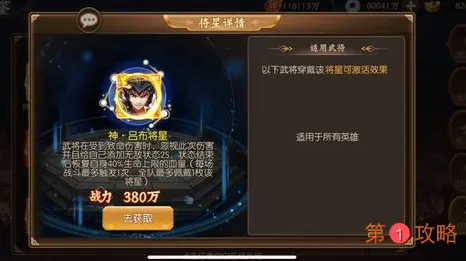 乱世三国志金色将星强度排名 乱世