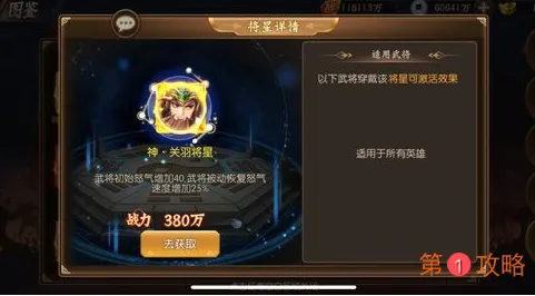 乱世三国志金色将星强度排名 乱世三国志强势金色将星推荐