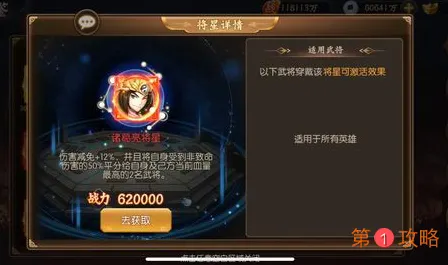 乱世三国志红色将星强度节奏榜 乱世三国志强势红色将星推荐