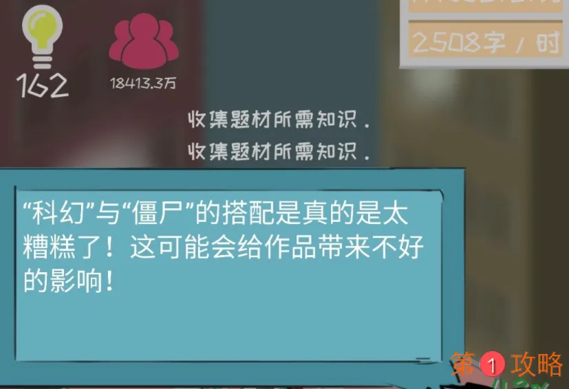 网络小说家模拟写书挖坑太多解决方