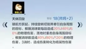 战双帕弥什渡边夙星评测 渡边夙星意识与武器阵容搭配指南