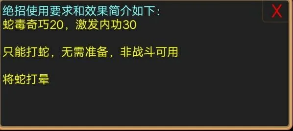 江湖情缘欧阳家驯兽攻略大全 欧阳