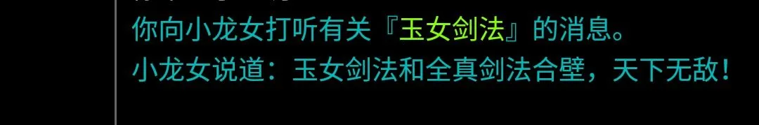 江湖情缘古墓玩法攻略 古墓加点推