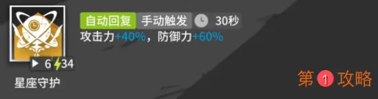 明日方舟干员星极技能解析 明日方