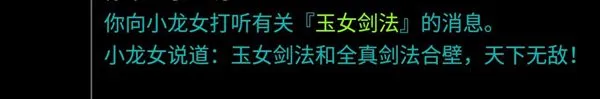 江湖情缘古墓派怎么玩 古墓派入门方法及开局思路讲解