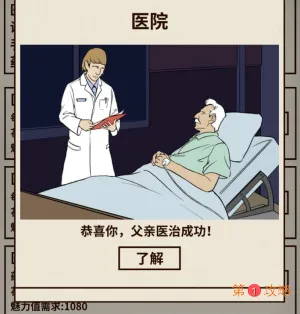 爸爸活下去常见问题解答 FAQ汇总