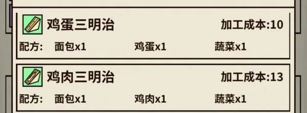 爸爸活下去食品公司产品配方分享 食品公司生产什么最好