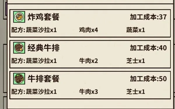 爸爸活下去食品公司生产配方介绍 食品公司生产配方有哪些