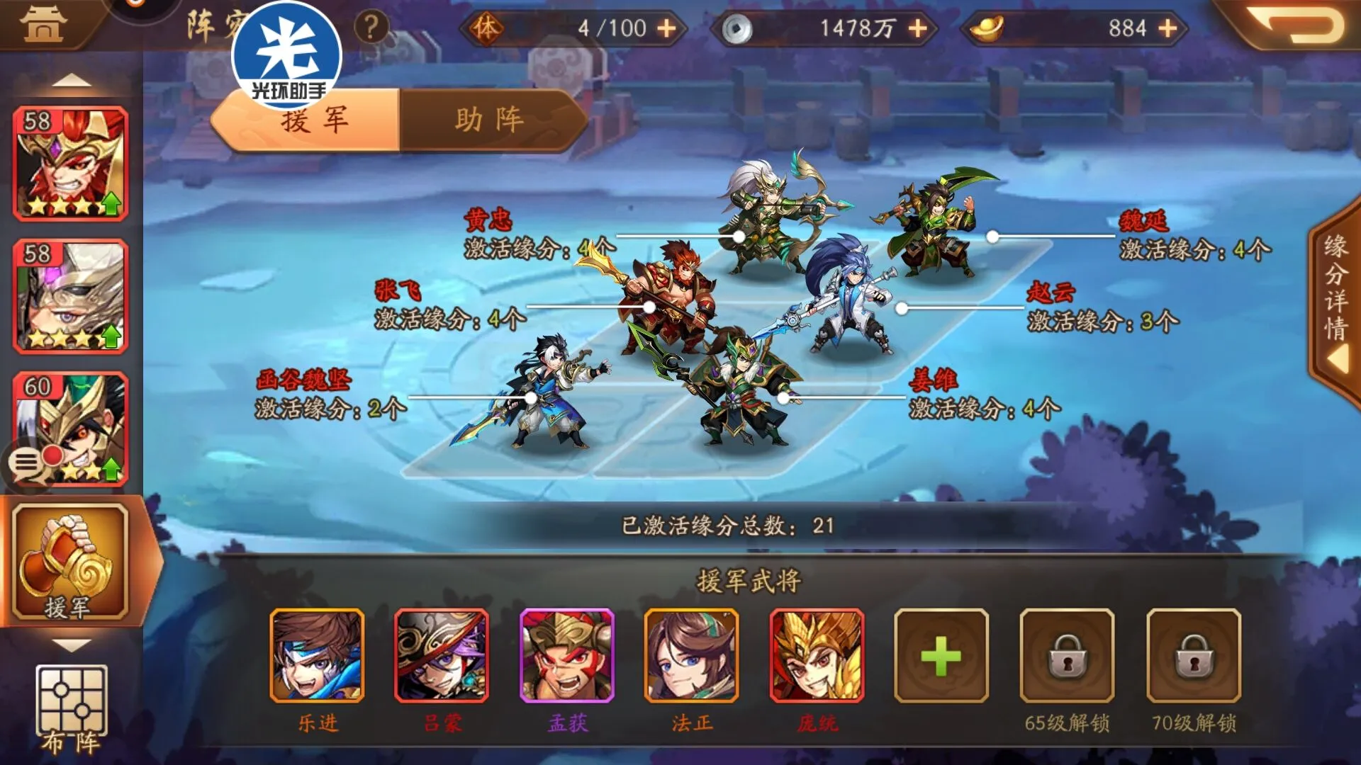 少年三国志2武将快速满星攻略 怎么