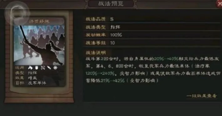 三国志战略版S3新武将鲁肃全面评测 鲁肃强不强