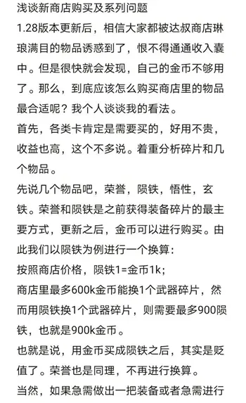 我功夫特牛传奇装备选择建议 我功夫特牛玩法心得分享