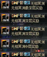 DNF100级版本活动玩法汇总介绍 DNF100级版本活动天空套获得方法