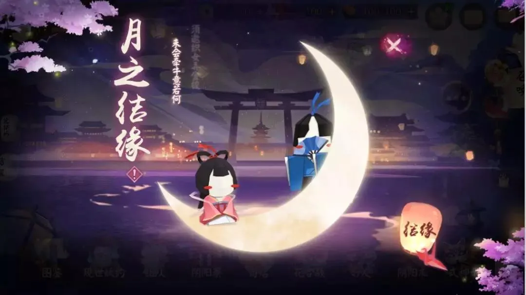 阴阳师月之结缘活动攻略 月之结缘活动玩法说明