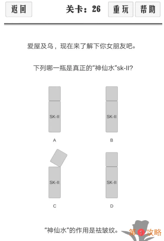 谈一场恋爱通关图文攻略 谈一场恋爱21-30关通关攻略