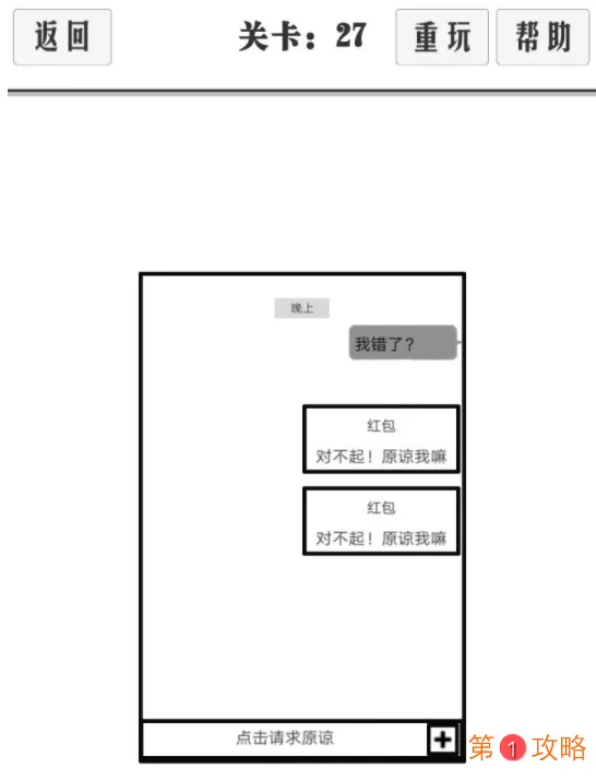 谈一场恋爱通关图文攻略 谈一场恋爱21-30关通关攻略