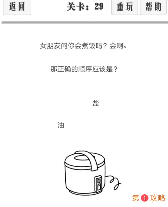 谈一场恋爱通关图文攻略 谈一场恋爱21-30关通关攻略