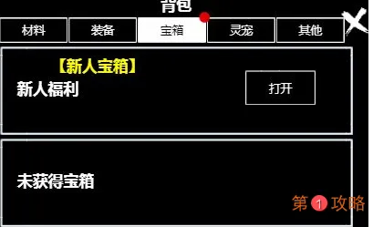 无尽洪荒新手元宝使用攻略 无尽洪