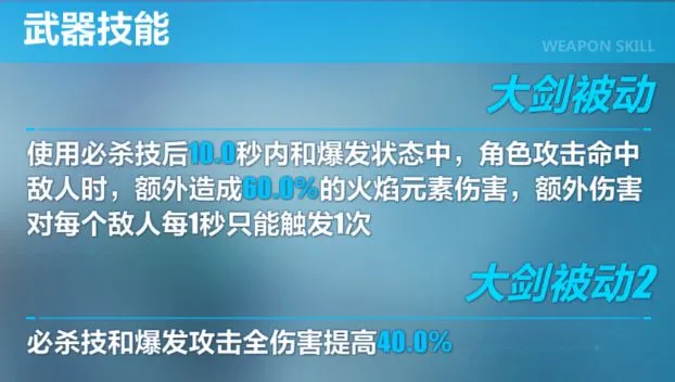 崩坏3 3.8神火试炼评测 神火试炼技能与使用点评