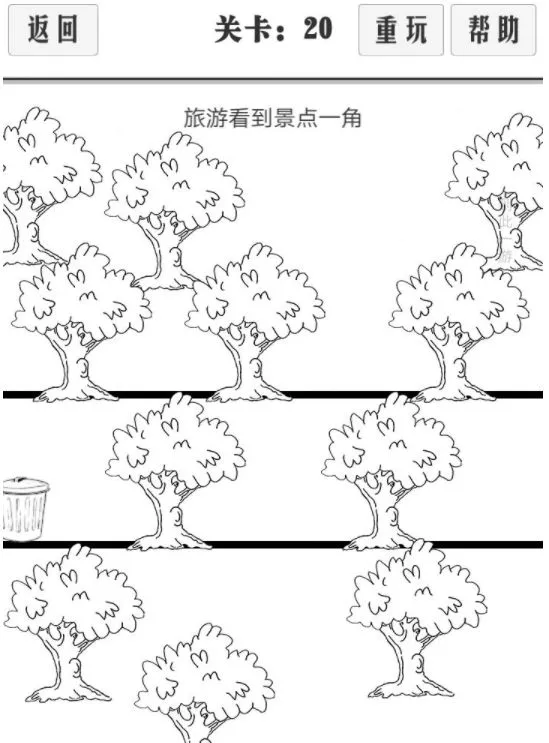 谈一场恋爱手游攻略大全 谈一场恋爱全关卡通关攻略汇总