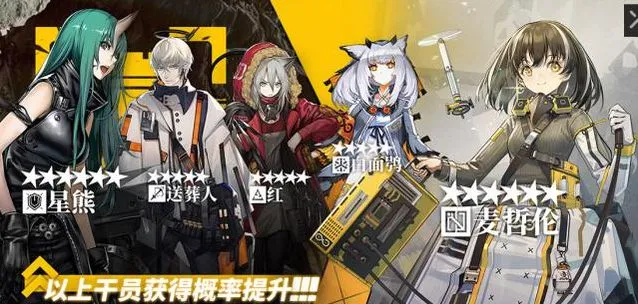 明日方舟2月20号新卡池值得抽吗 2