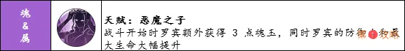 航海王燃烧意志新世界罗宾技能大全 新世界罗宾技能详解