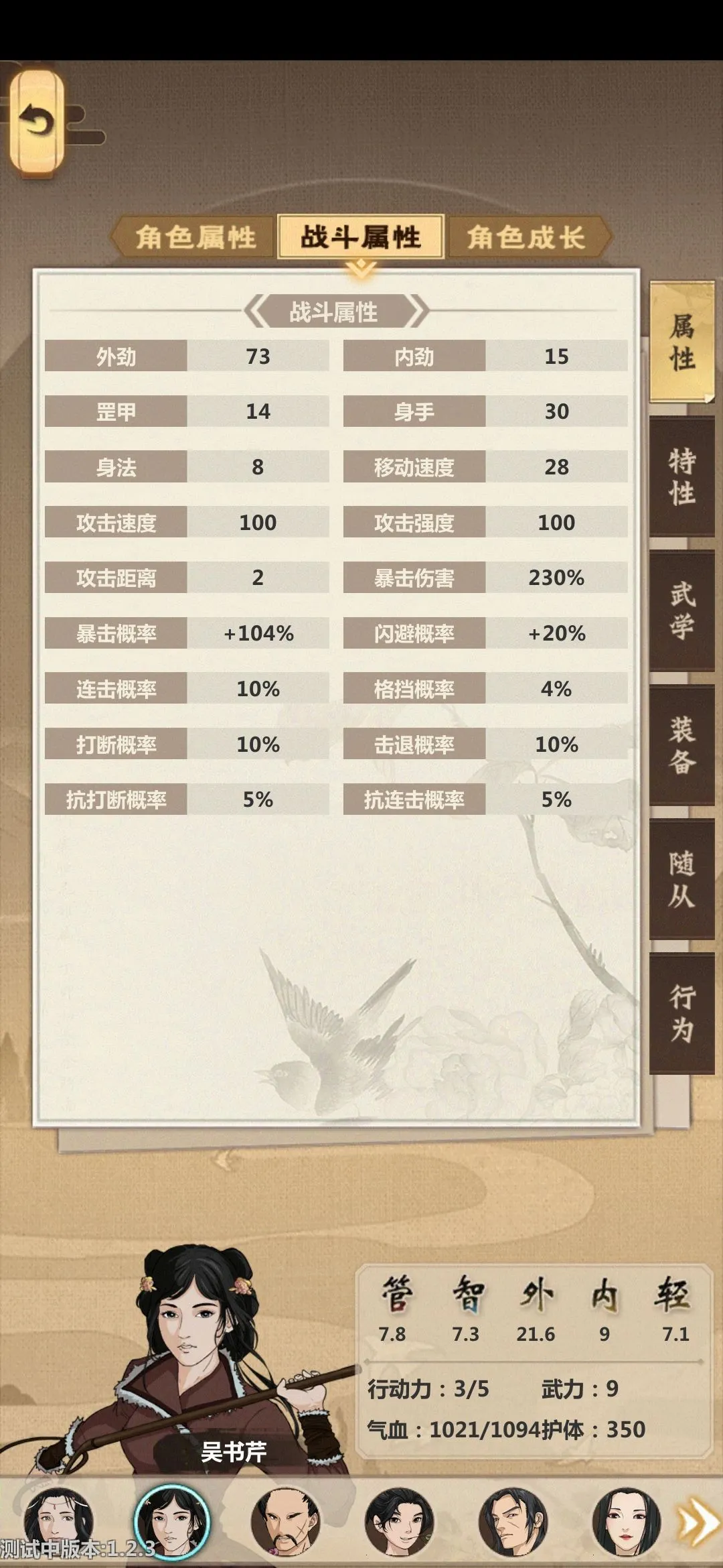 模拟江湖100%闪避攻略 模拟江湖怎