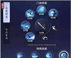 天涯明月刀手游太白技能介绍 天涯明月刀太白技能使用技巧分享