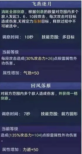 天涯明月刀手游太白技能介绍 天涯明月刀太白技能使用技巧分享