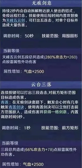 天涯明月刀手游太白技能介绍 天涯明月刀太白技能使用技巧分享