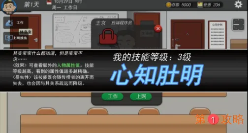 我的公司996公司倒闭结局攻略 我的公司996如何教训王总