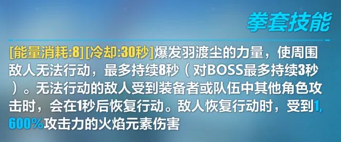 崩坏3 3.8羽渡尘神之键攻略大全 羽渡尘技能解析与使用点评