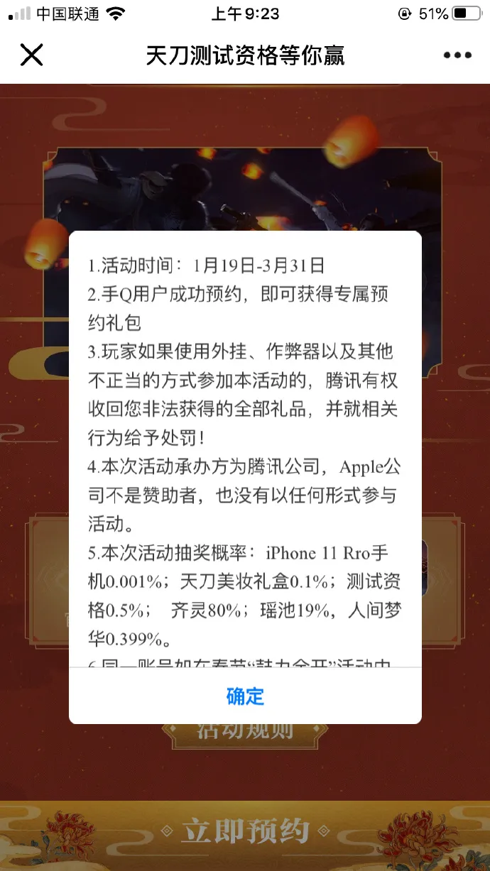 天涯明月刀手游明月测内测资格获取方法汇总