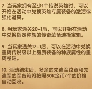 剑与远征演武试炼换什么好 演武不充钱能换凤凰吗