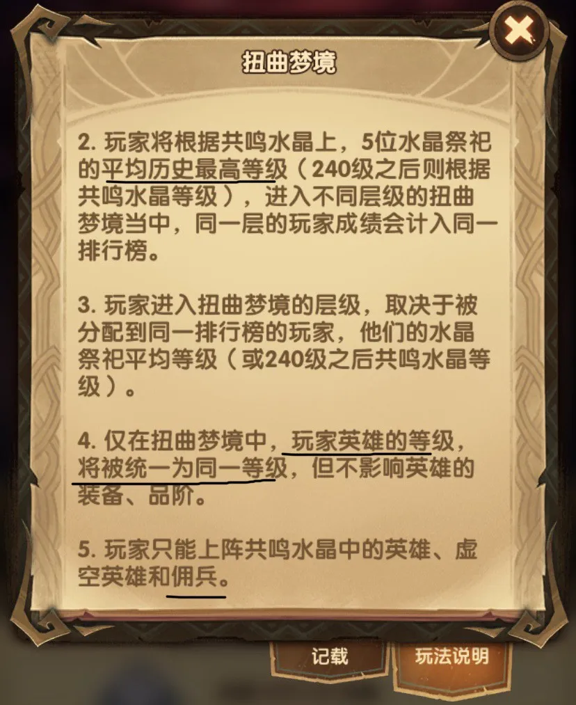 剑与远征梦境星尘攻略 拿满梦境星尘奖励详解