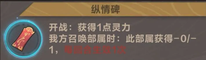 仙剑奇侠传九野水属性通关迷域宝物推荐