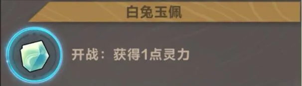 仙剑奇侠传九野水属性通关迷域宝物推荐