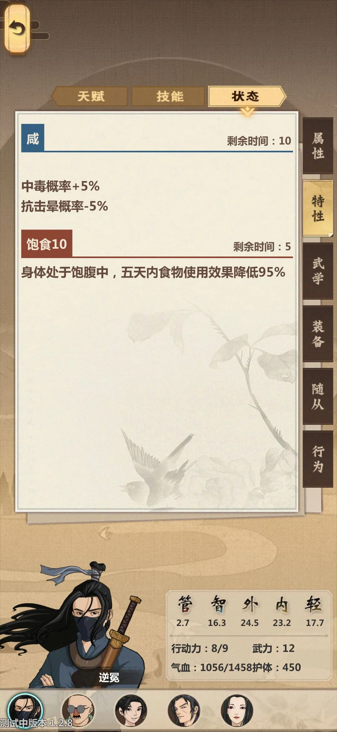 模拟江湖鲜花馒头有什么用怎么获得